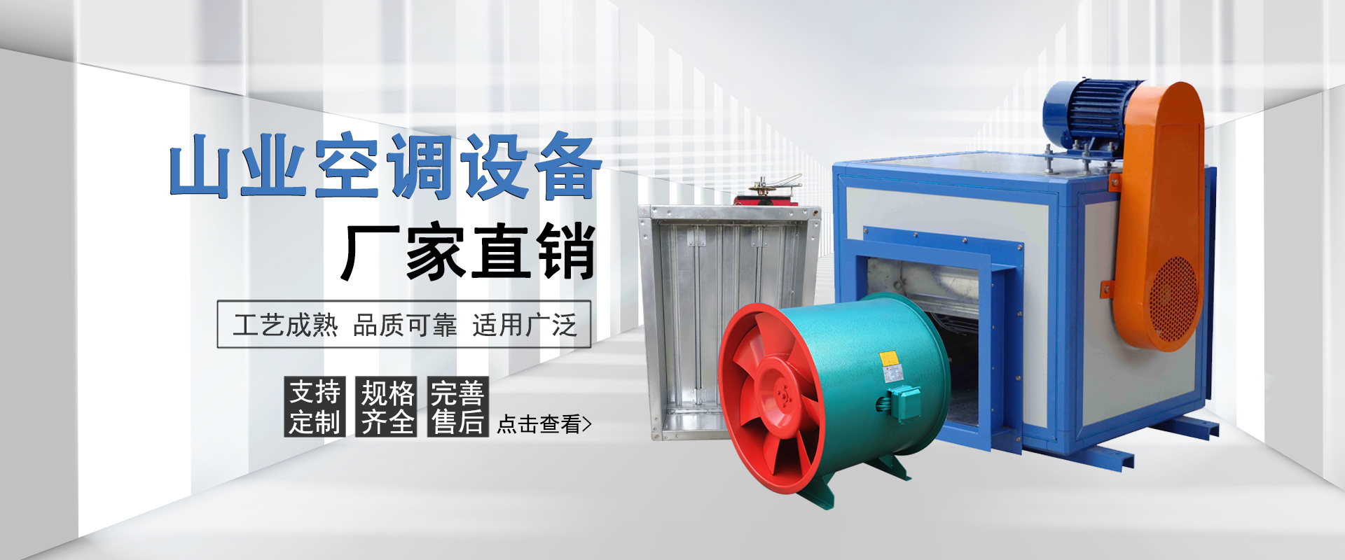 軸流風(fēng)機(jī)廠家